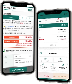 「三井ダイレクト損保アプリ」の5つのポイント