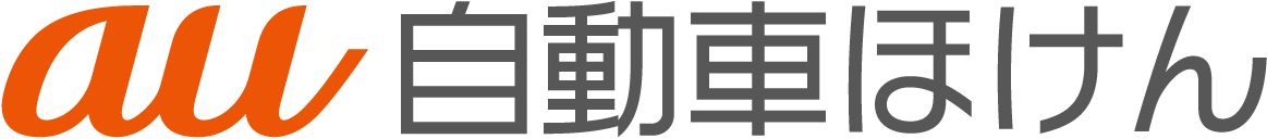 au自動車ほけん