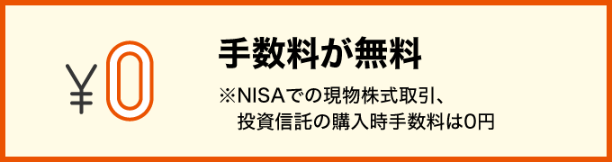 100円から投資可能