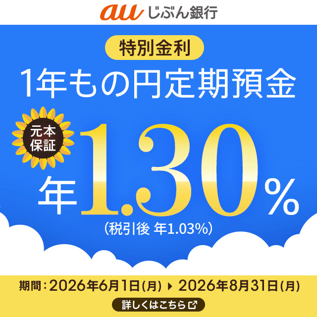 夏ボ